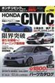ホンダ・シビック No.8