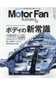 MOTOR FAN illustrated Volume 230