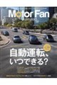 MOTOR FAN illustrated Volume 239