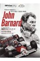 GP CAR STORY Special Edition 2026