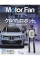 MOTOR FAN illustrated Volume 240