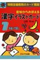 �Ӗ����炨�ڂ��銿���C���X�g�J�[�h�P�N��