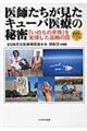 ��t�����������L���[�o��Â̔閧