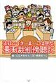 法廷ライターまーこは見た！漫画裁判傍聴記