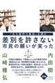 「ある裁判の戦記」を読む