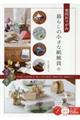 ��炵�̏����Ȏ��G��