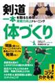 {邽߂́ûÂv͌g[jO