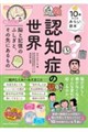 10�΂���݂̂炢�ǖ{ �F�m�ǂ̐��E �]�ƋL���̂ӂ����ƁA���̐�ɂ������