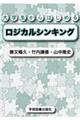 w͂߂郍WJVLO@Q