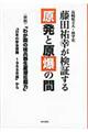 ���茧����E�Ȋw�j���c�S�K�����؂��錴���ƌ����̊�