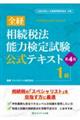 �S�o�����Ŗ@�\�͌��莎�������e�L�X�g�P���@��S��