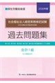 �Љ���@�l�o�c�������莎���ߋ����W�@��v�P���i���㋉��L��v�j�@�Q�O�Q�U�N�x��