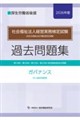 �Љ���@�l�o�c�������莎���ߋ����W�@�K�o�i���X�����Ǘ��i���㋉�����Ǘ��j�@�Q�O�Q�U�N�x��