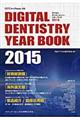 �f�W�^���f���e�B�X�g���[�C���[�u�b�N�@�Q�O�P�T