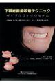 ���{���`���z���e�N�j�b�N�U�E�v���t�F�b�V���i��