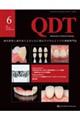 QDT 2025年6月号