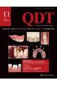 QDT 2025年11月号