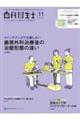 歯科衛生士 2025年11月号