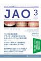 JOURNAL OF ALIGNER ORTHODONTICS日本版 2026年 Vol.6 issue3