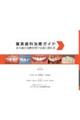 �R�����Ȏ��ÃK�C�h