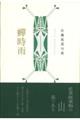 䎞J