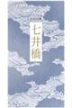 䋴