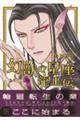 幻獣の星座龍王伝