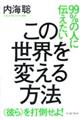 XX̐lɓ`̐Eς@