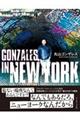 ＧＯＮＺＡＬＥＳ　ＩＮ　ＮＥＷＹＯＲＫ