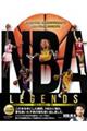 NBA LEGENDS
