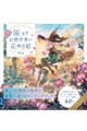 �����錶�z���E�̉Ԃʂ�G