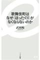 歌舞伎町はなぜ〈ぼったくり〉がなくならないのか