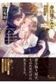 狂奪婚