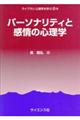 p[\ieBƊ̐Sw