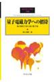 ʎqd͊wւ̏