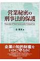 �c�Ɣ閧�̌Y���@�I�ی�