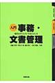 ���厖���E�����Ǘ��@��R��