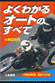 �悭�킩��I�[�g�̂��ׂ�