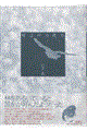 �Ăѐ��̔ޕ�
