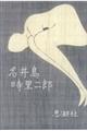 䓇