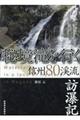�鋫����s���M�B�W�O�k���K�e�L