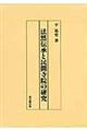 @R`ƖԎ@̌