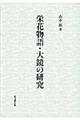 hԕE勾̌