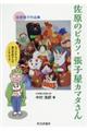 佐原のピカソ・張子屋カマタさん　カマタさんって、鎌田芳朗さんのことなんです。