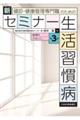 fENǗÊ߂̐VZ~i[Ka@R