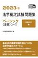 �@�w���莎�����W�x�[�V�b�N�q��b�r�R�[�X�@�Q�O�Q�R�N