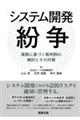 �V�X�e���J�������@�����Ɋ�Â��ٔ���̌����Ƃ��̑΍�