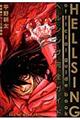 ＨＥＬＬＳＩＮＧ　ｏｆｆｉｃｉａｌ　ｇｕｉｄｅ　ｂｏｏｋ