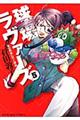 球場ラヴァーズ ー私が野球に行く理由ー 05