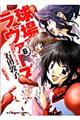 球場ラヴァーズ ー私が野球に行く理由ー 06